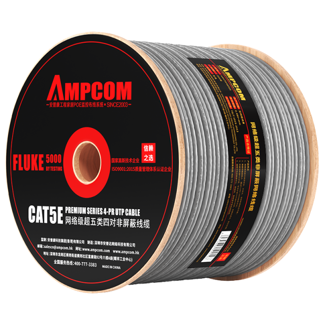 安普康AMPCOM网络级 超五类非屏蔽网络线AC5E48(0.48+mm)     