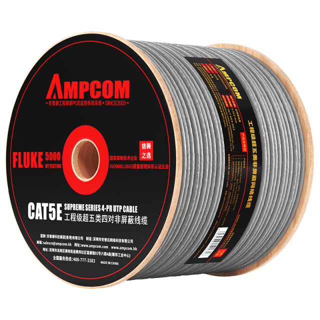 安普康AMPCOM工程级 超五类非屏蔽网络线AC5E51(0.512+mm)    