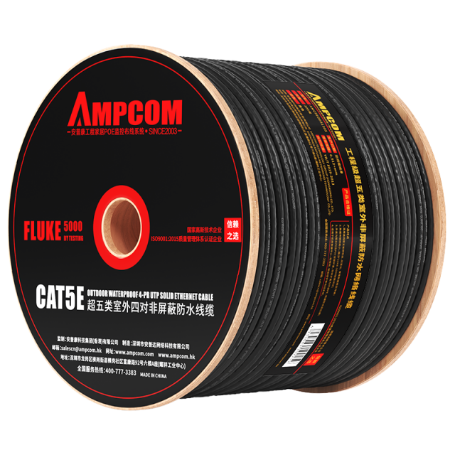  安普康AMPCOM工程级 超五类非屏蔽室外阻水网络线AC5EOD(0.512+mm)    