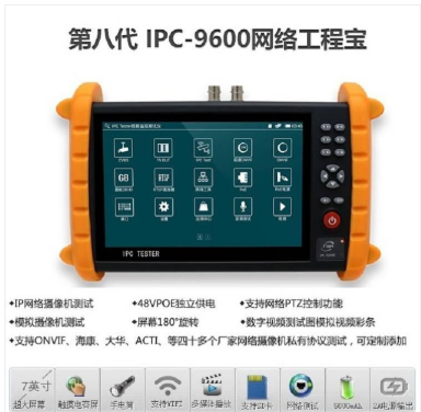 莱视威IPC网络工程宝IPC-9600S