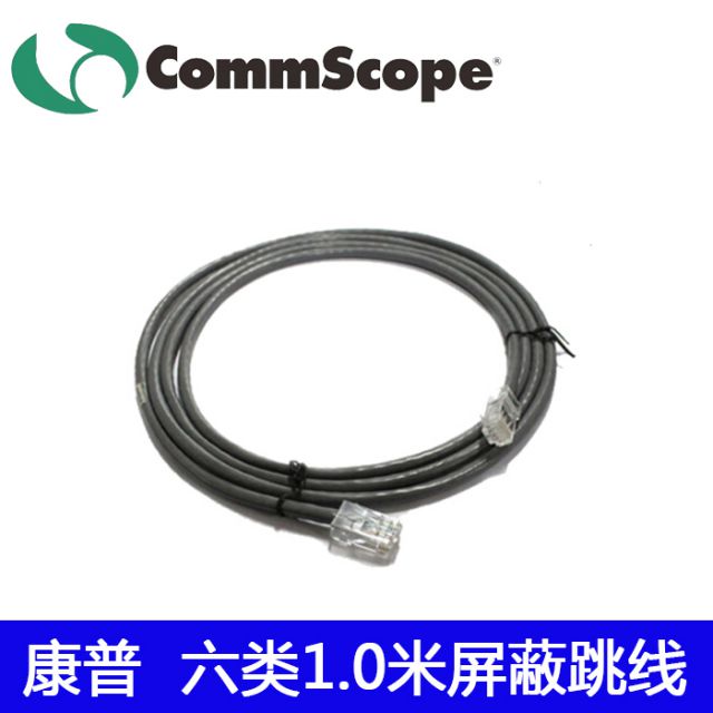 康普六类屏蔽跳线
