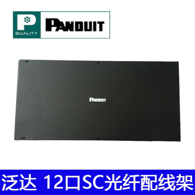 泛达12口SC光纤配线架