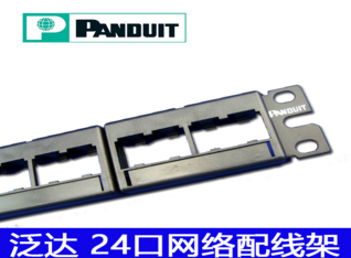 泛达24口非屏蔽配线架