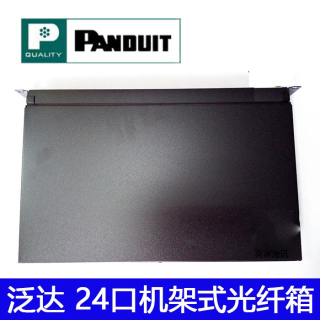 泛达24口机架式光纤箱