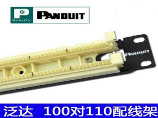 泛达110电话配线架