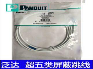 泛达超五类屏蔽跳线