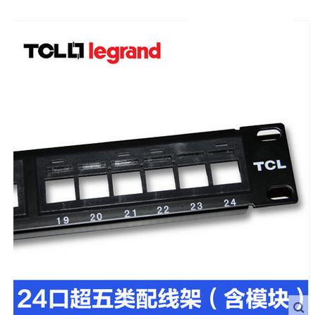 TCL24口超五类配线架（含模块）