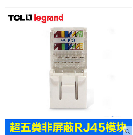TCL超五类非屏蔽模块