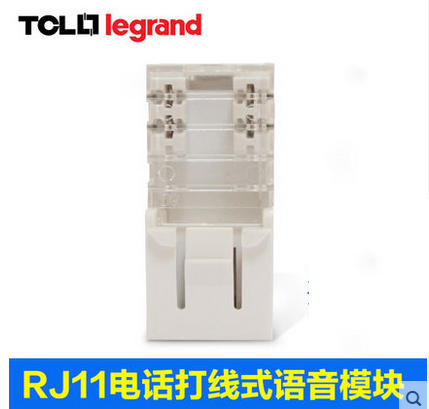 TCL电话模块