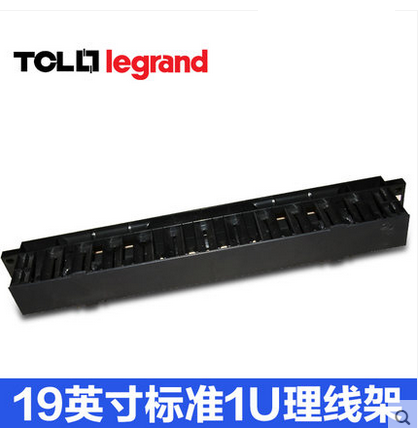 TCL理线架