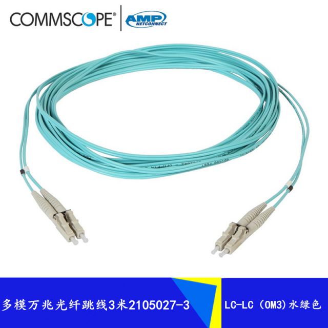 AMP 安普LC-LC多模光纤跳线
