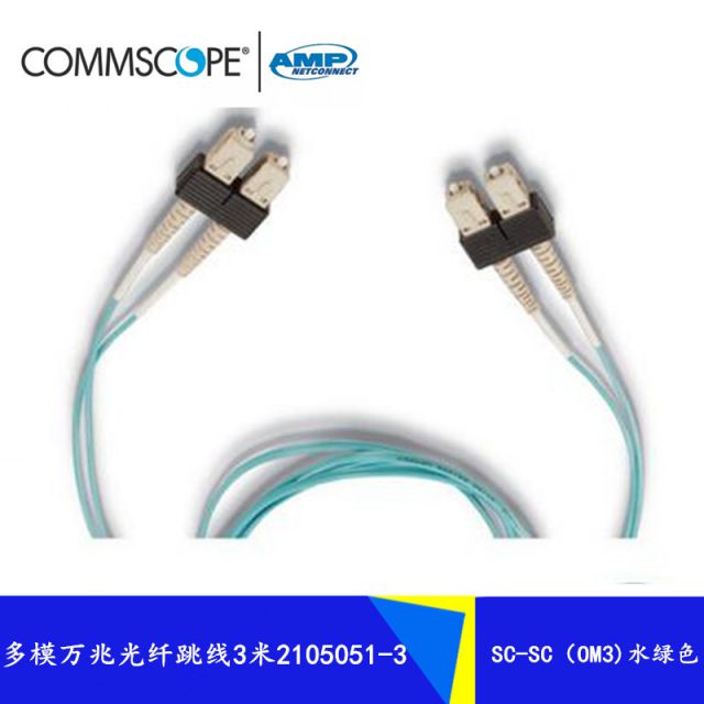 AMP多模SC-SC光纤跳线